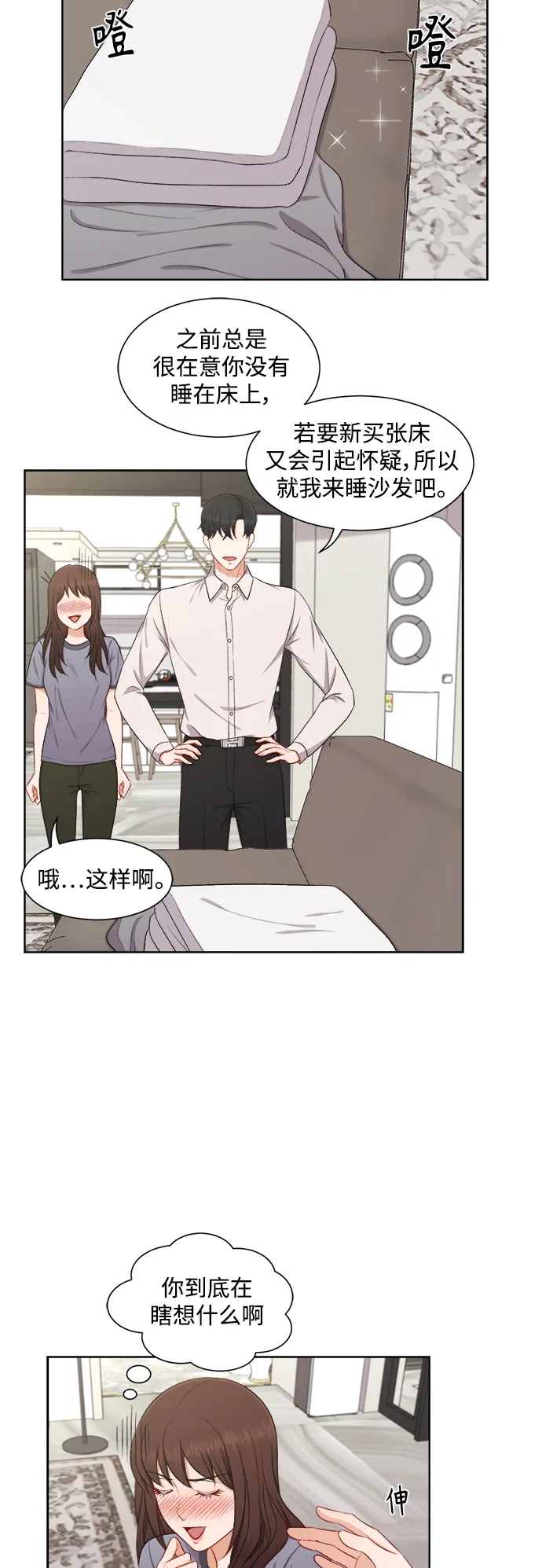 第59话 第23页