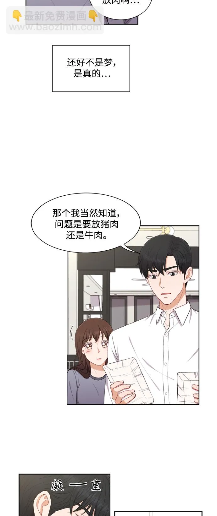 第59话 第31页