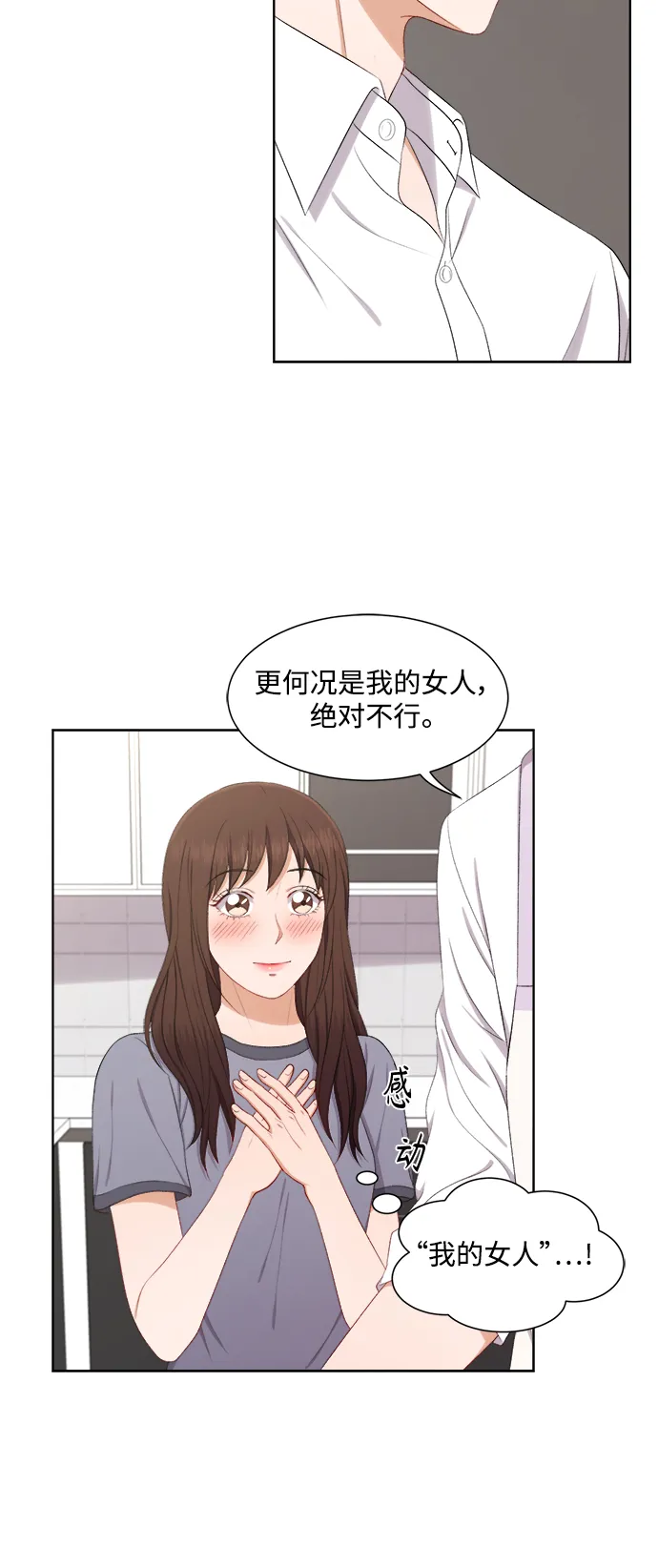 第59话 第34页