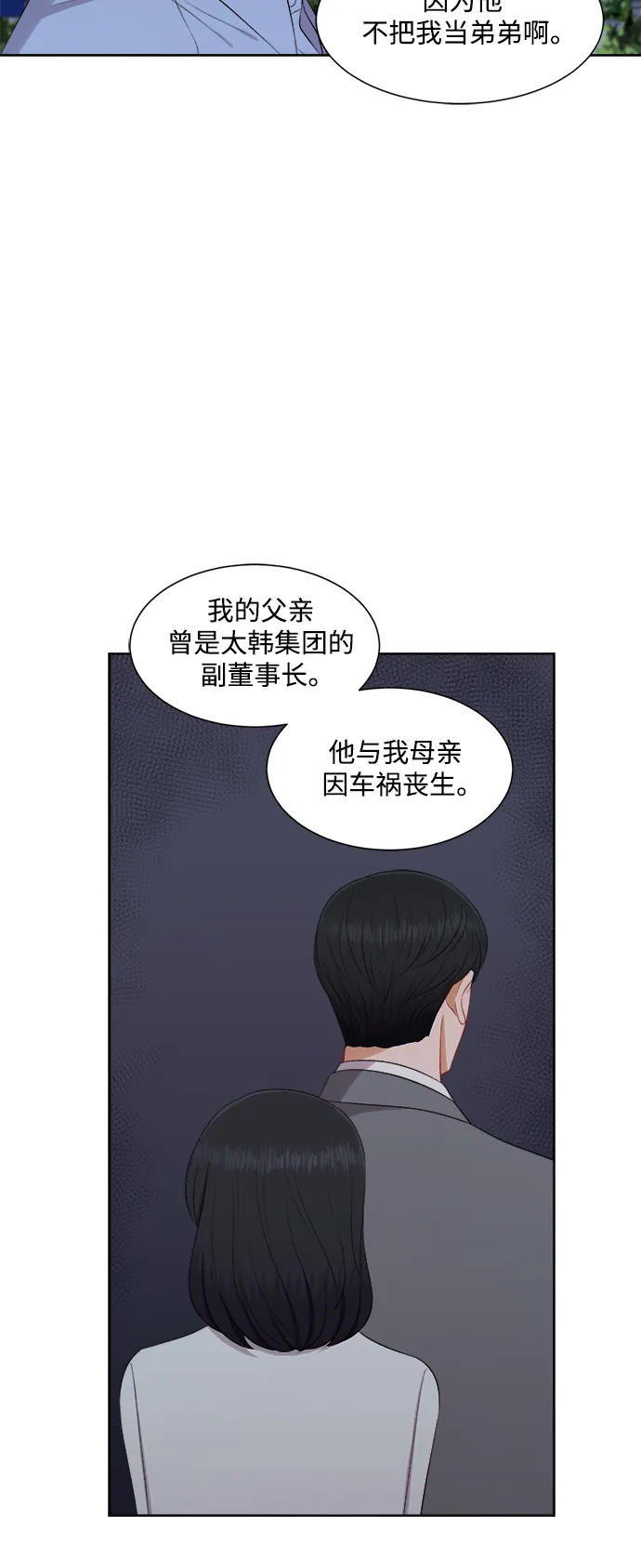 第61话 第7页