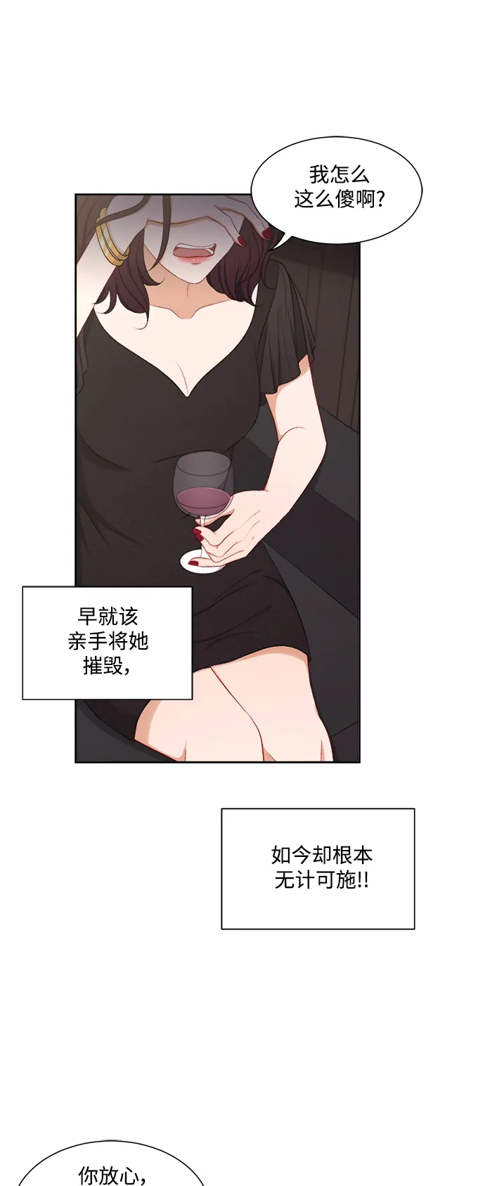 第61话 第20页
