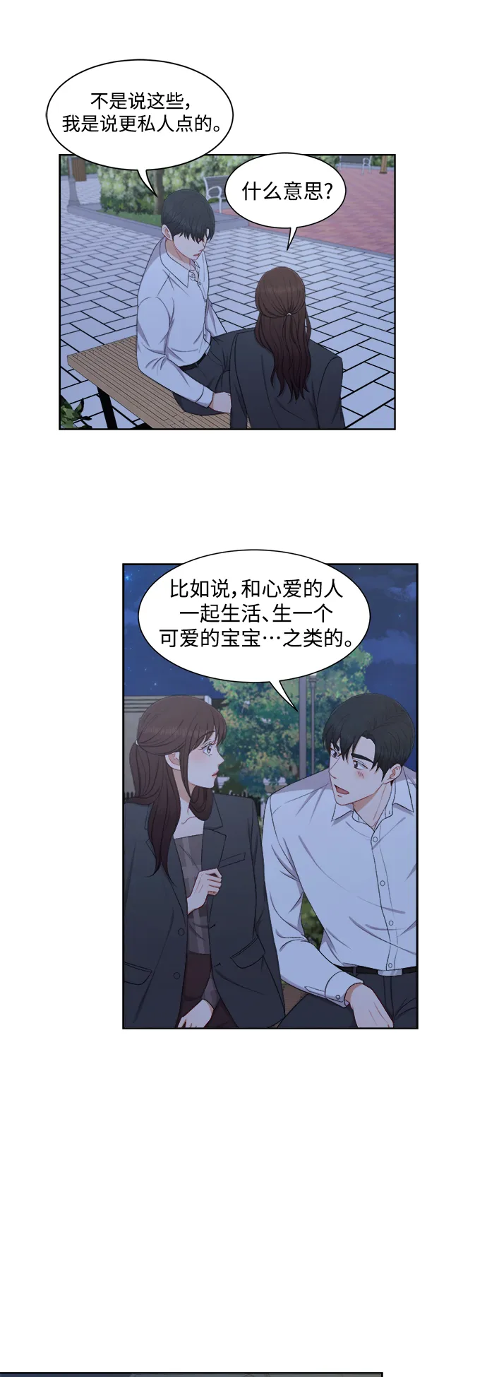 第61话 第36页