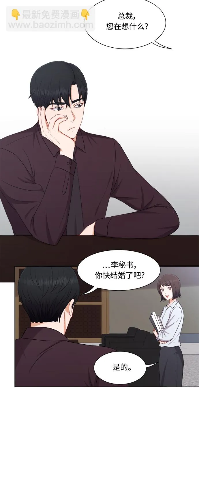 第62话 第3页