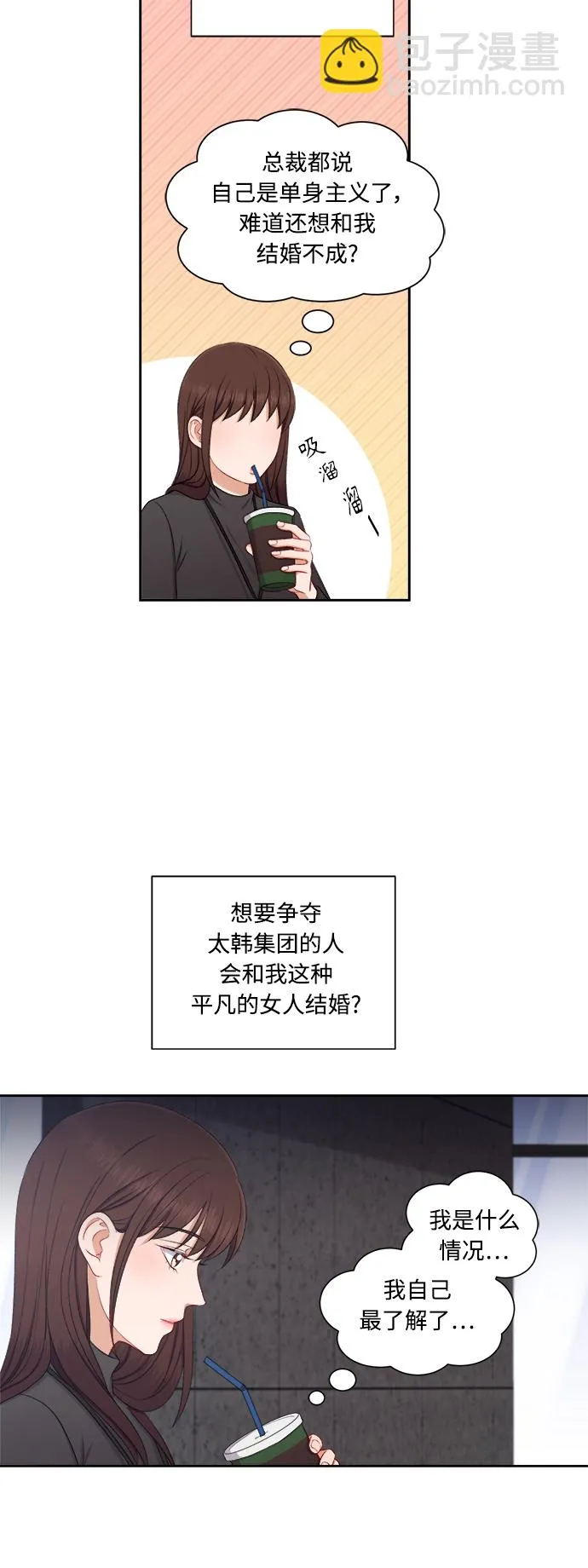 第62话 第12页