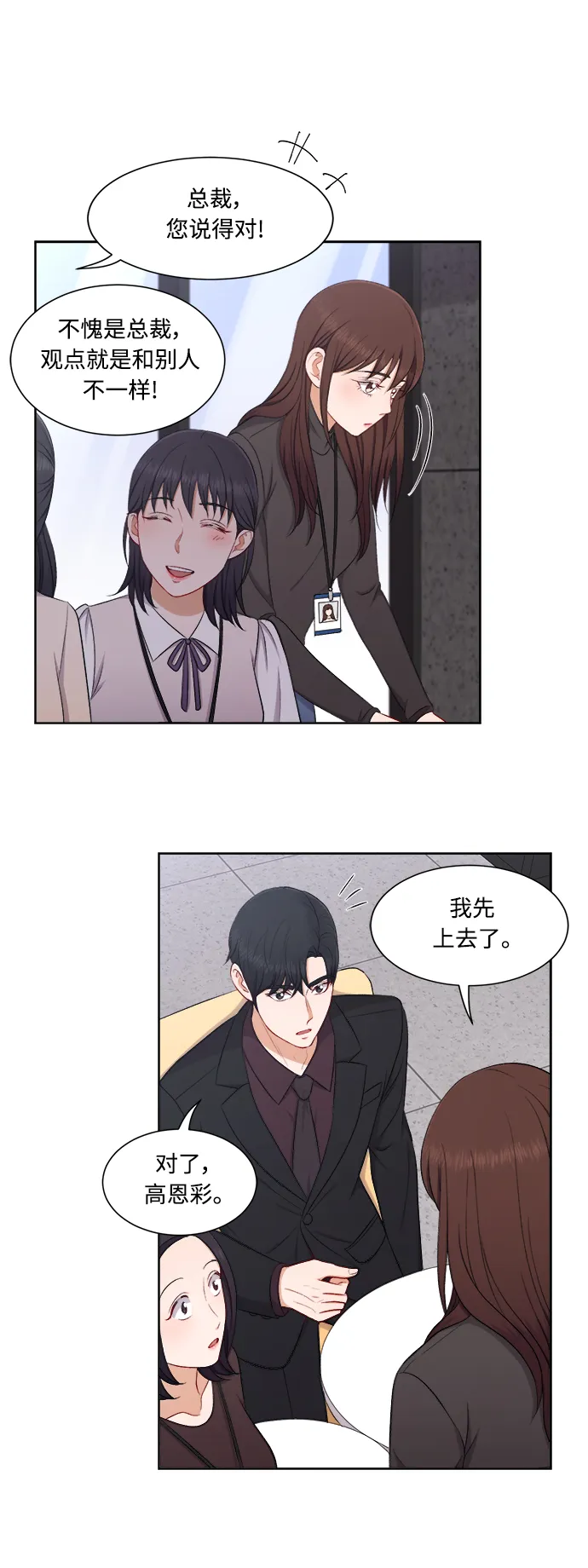 第62话 第17页