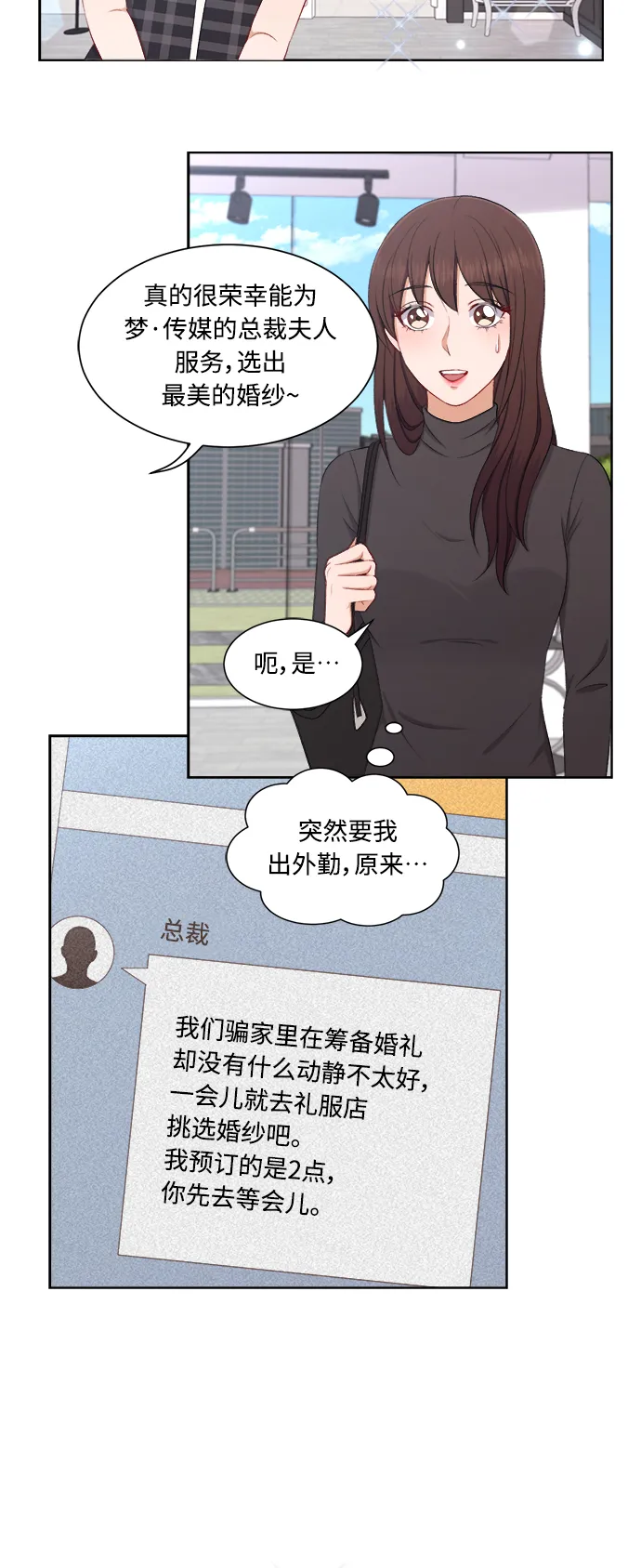 第62话 第20页