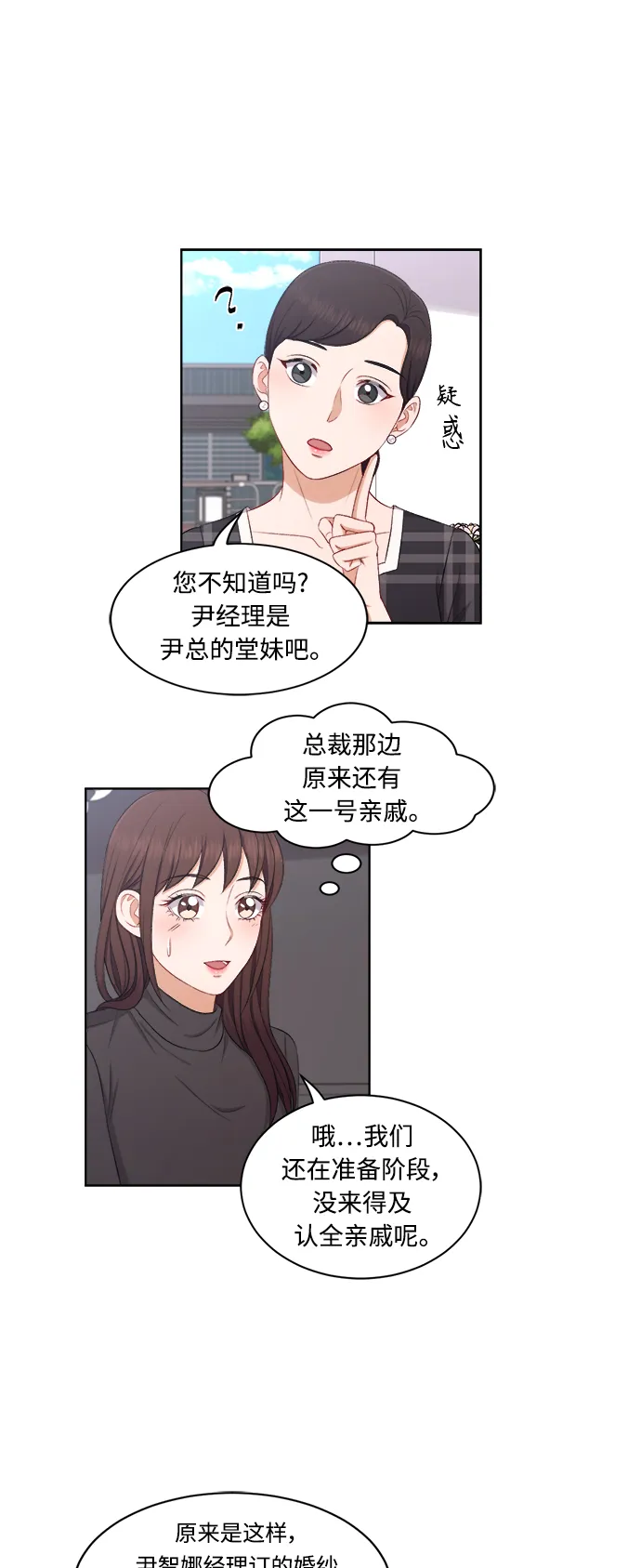 第62话 第24页