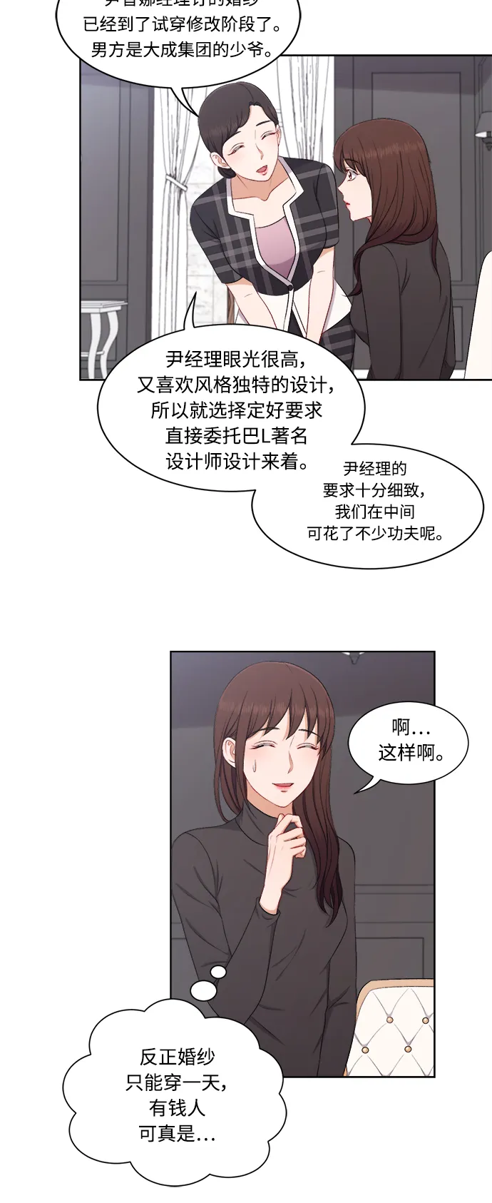 第62话 第25页