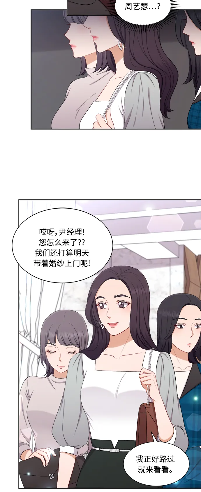 第62话 第28页
