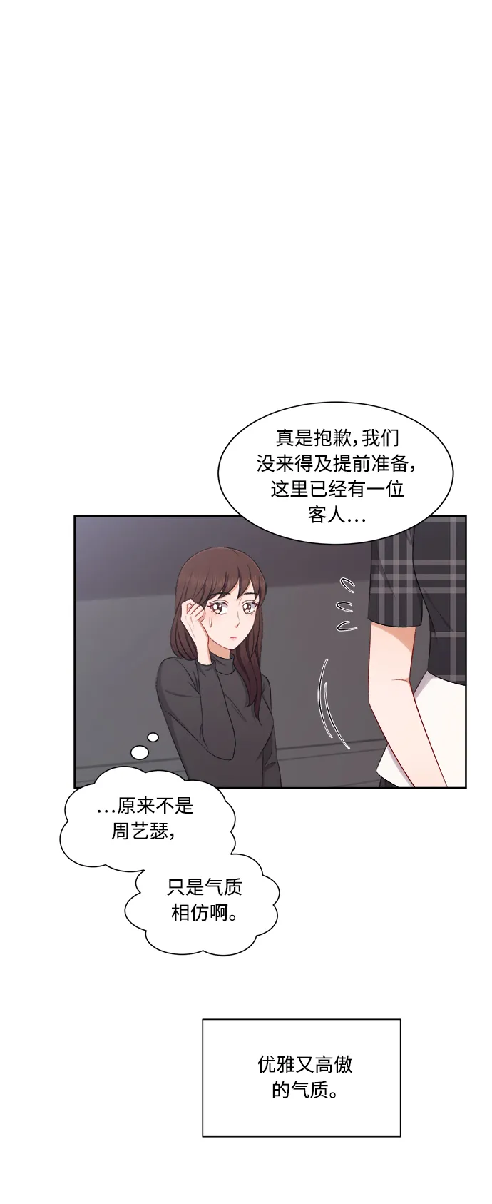 第62话 第29页