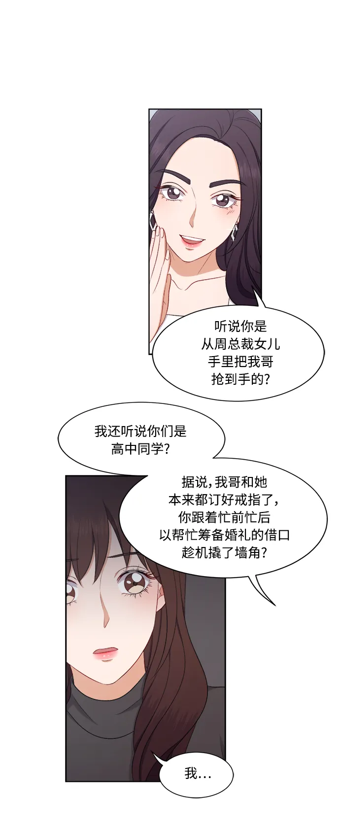 第62话 第35页