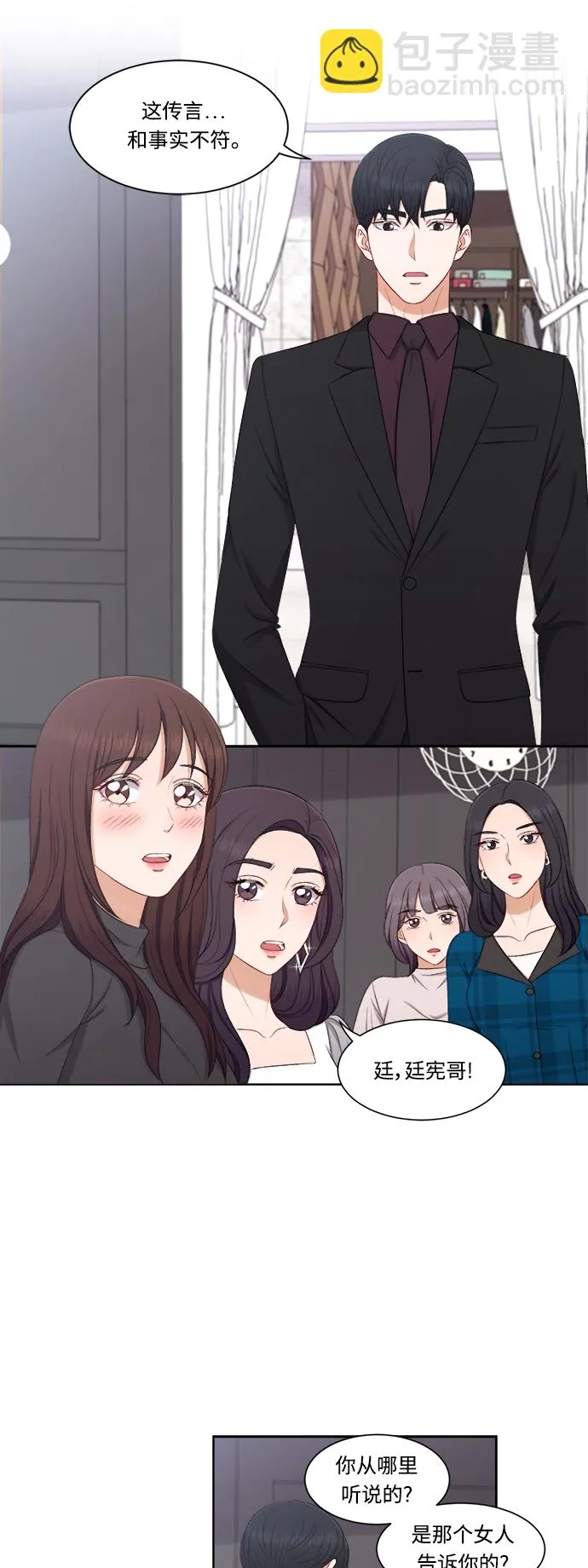 第63话 第3页
