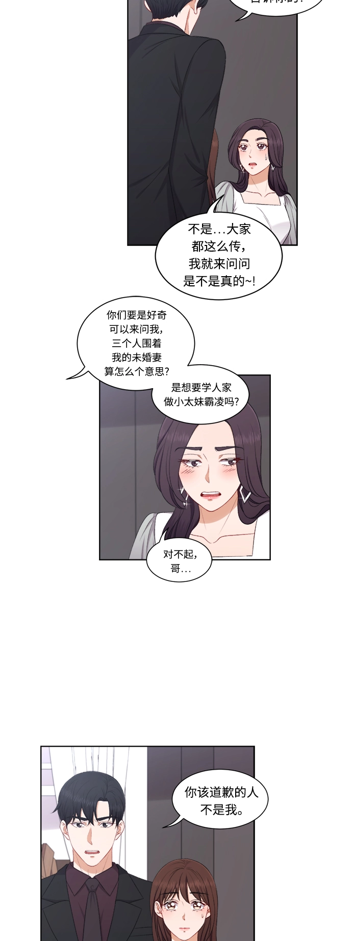 第63话 第4页