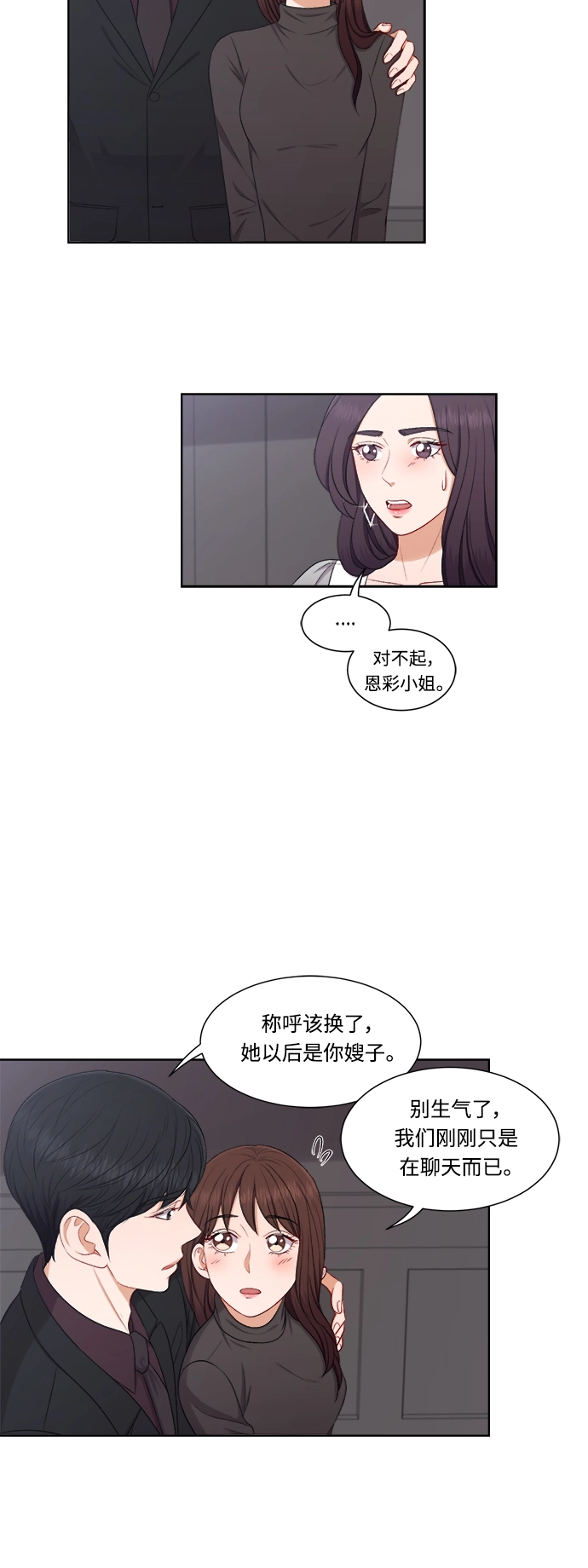 第63话 第5页