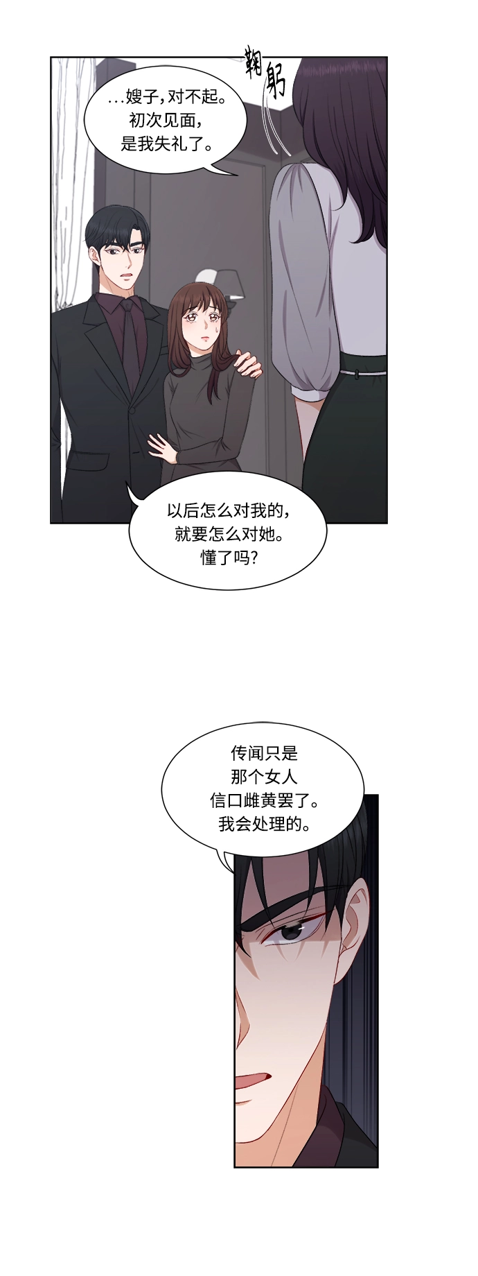 第63话 第6页