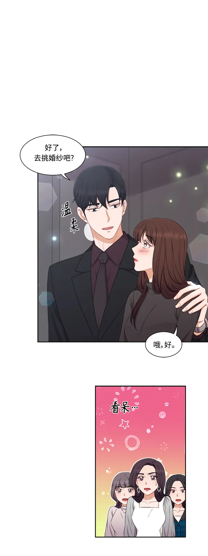 第63话 第7页