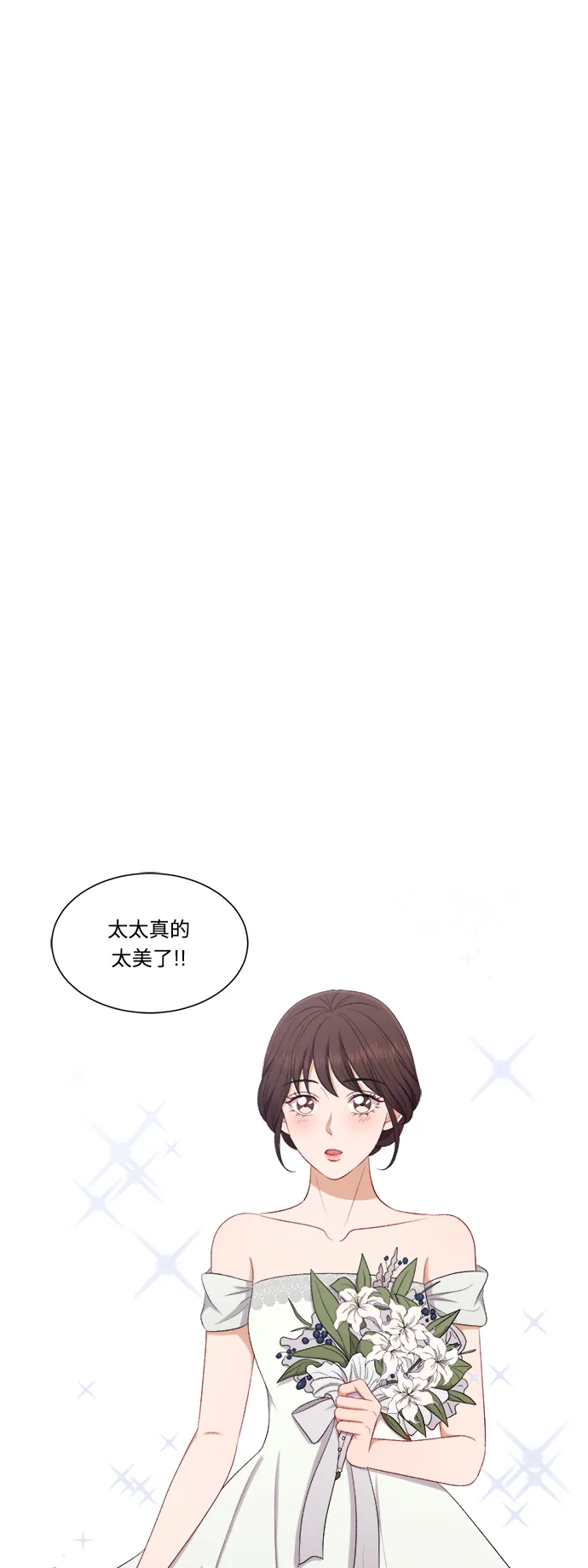 第63话 第8页
