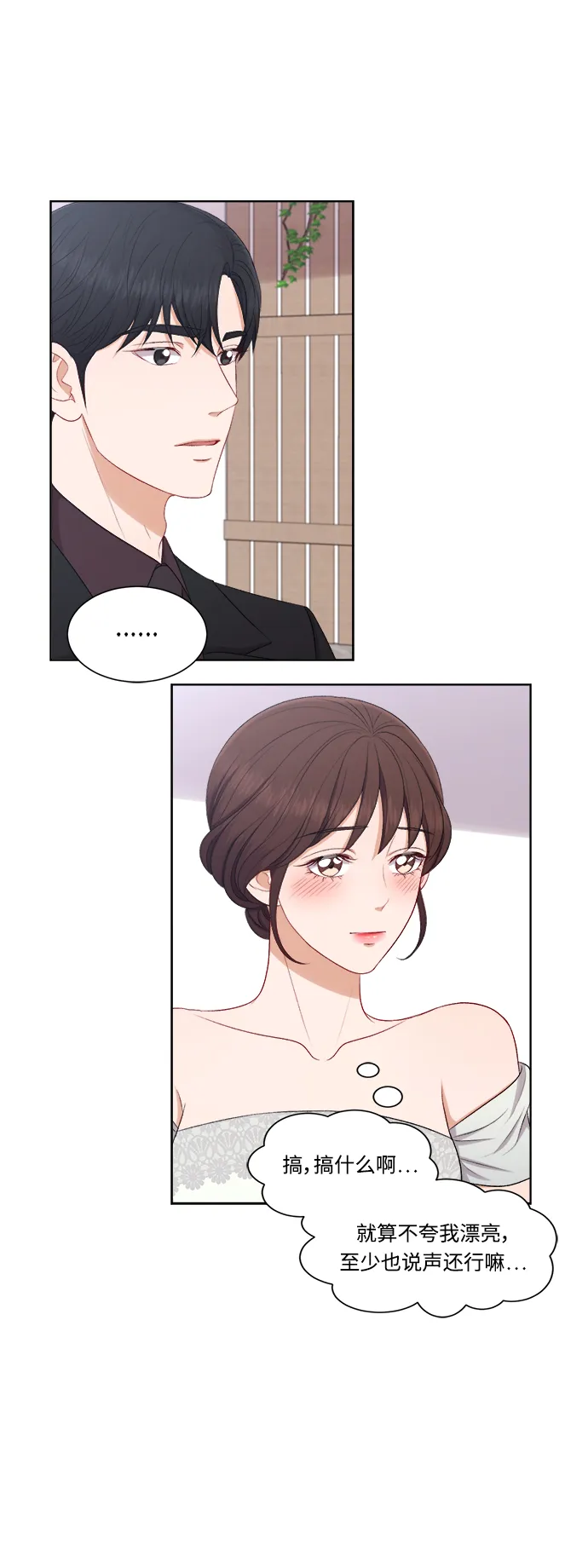第63话 第11页