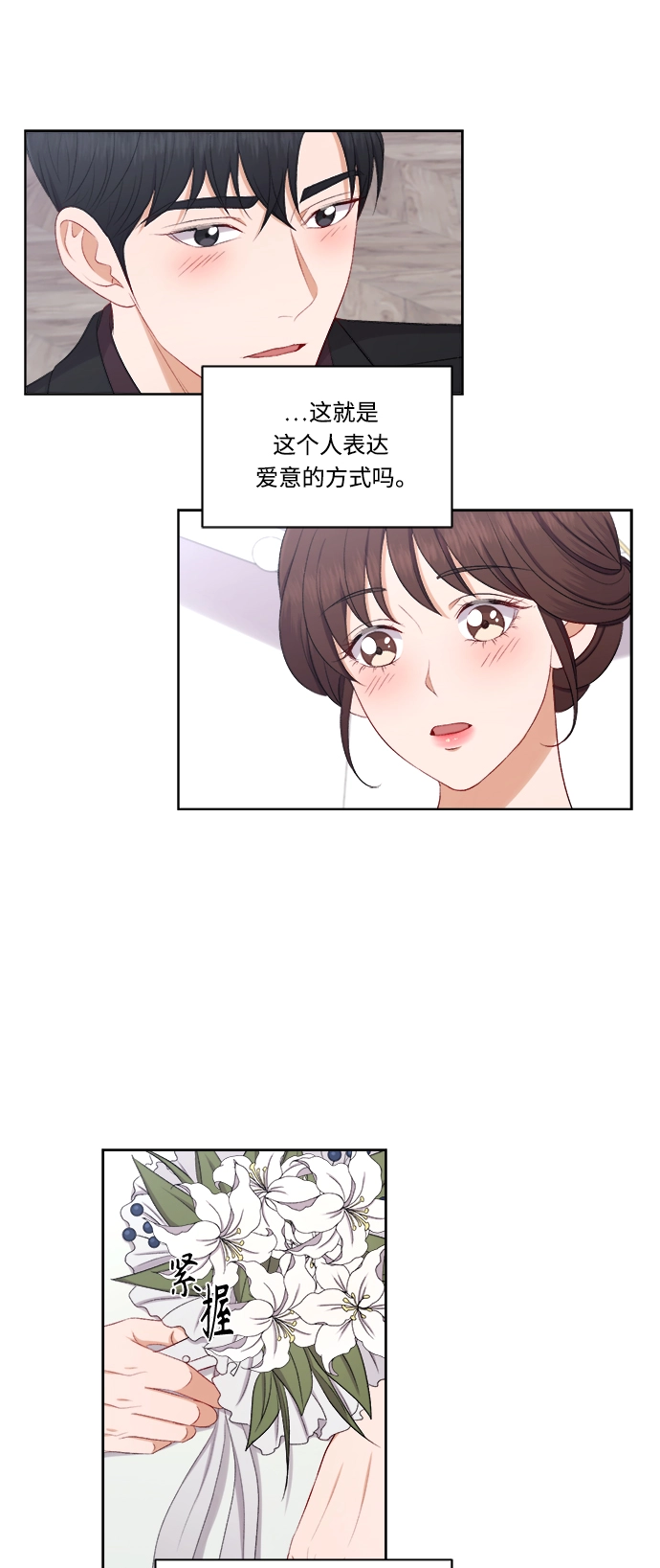 第63话 第13页