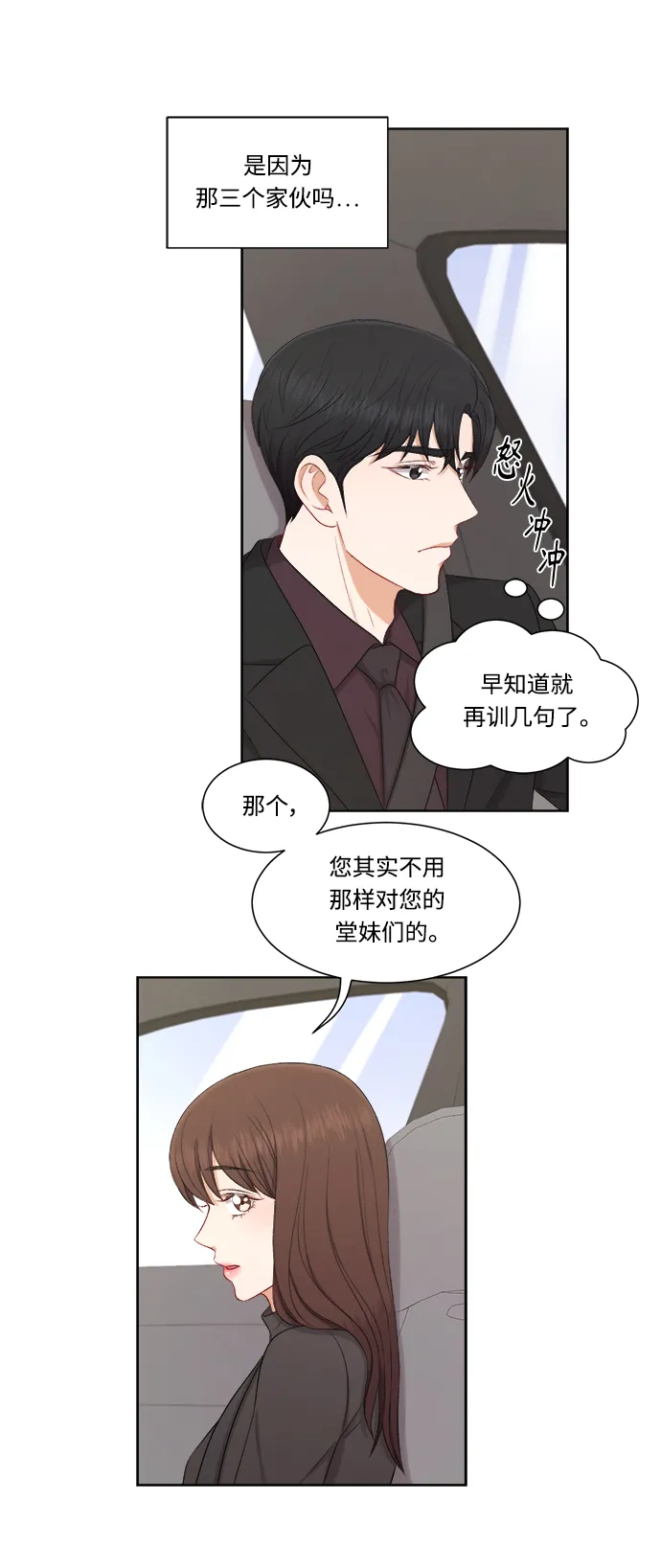第63话 第17页