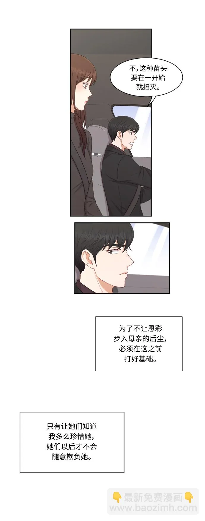 第63话 第18页