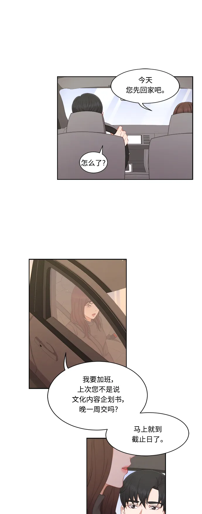 第63话 第19页