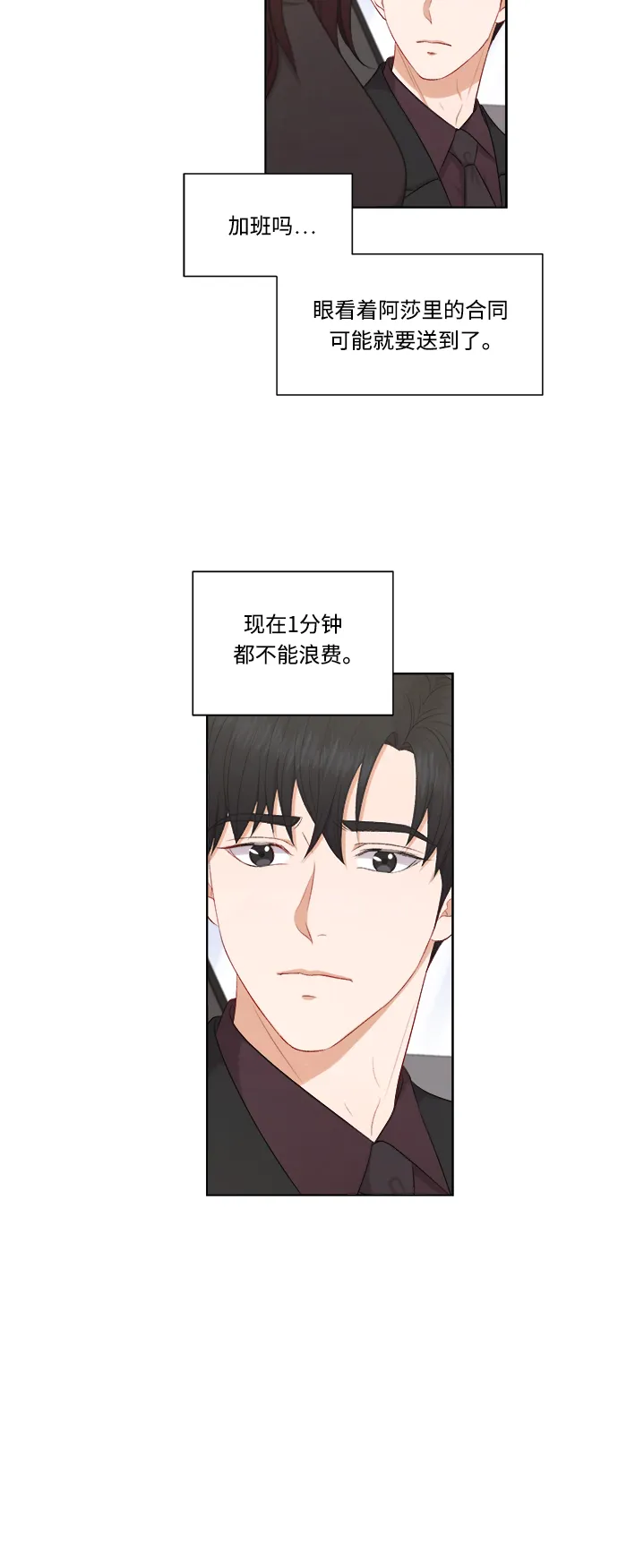 第63话 第20页