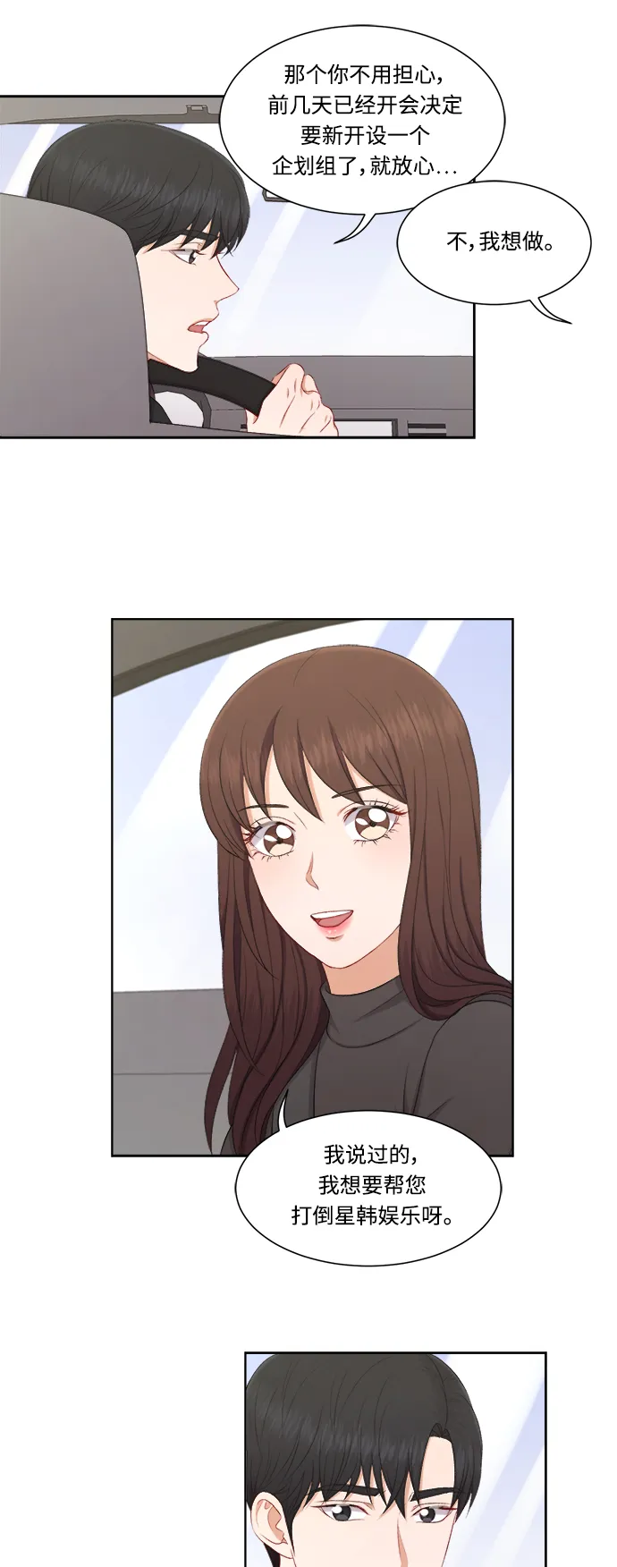 第63话 第21页