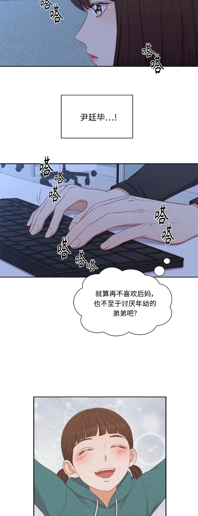 第63话 第24页
