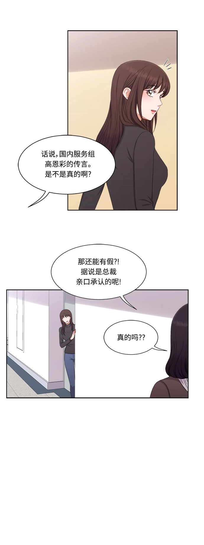 第63话 第28页