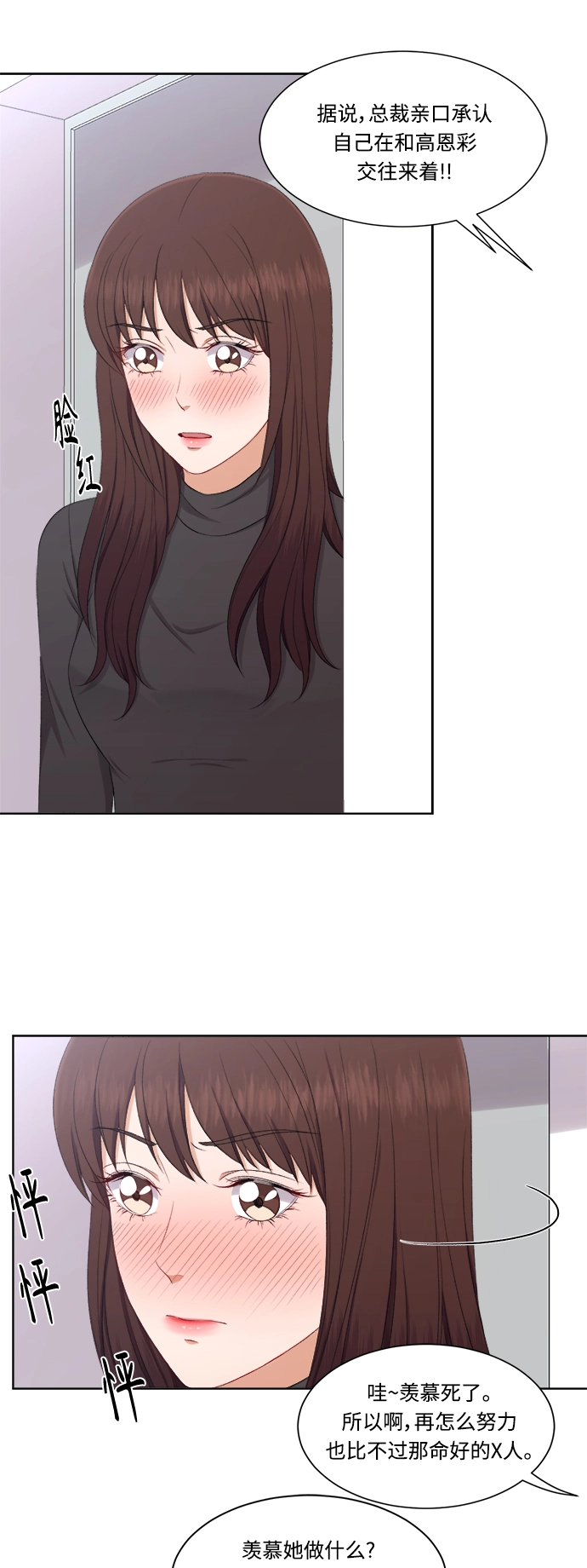 第63话 第29页