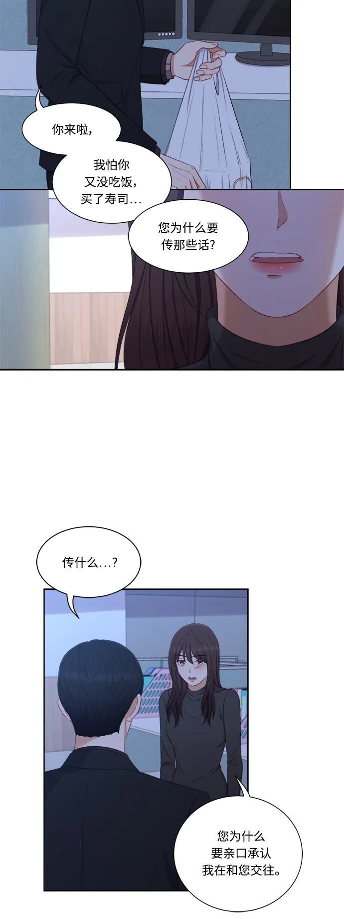 第63话 第31页