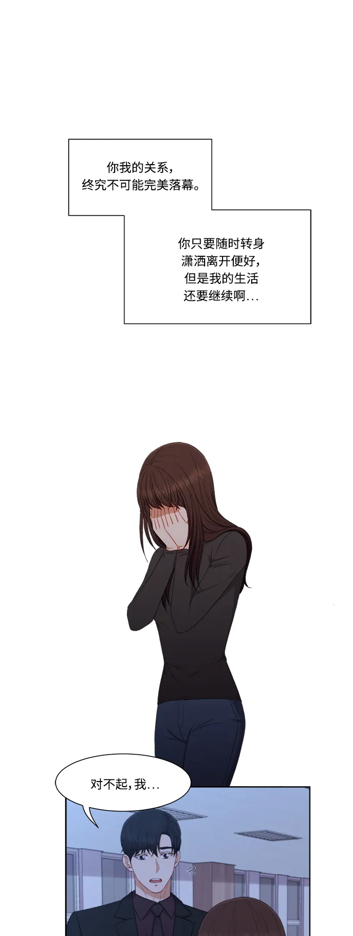 第63话 第33页