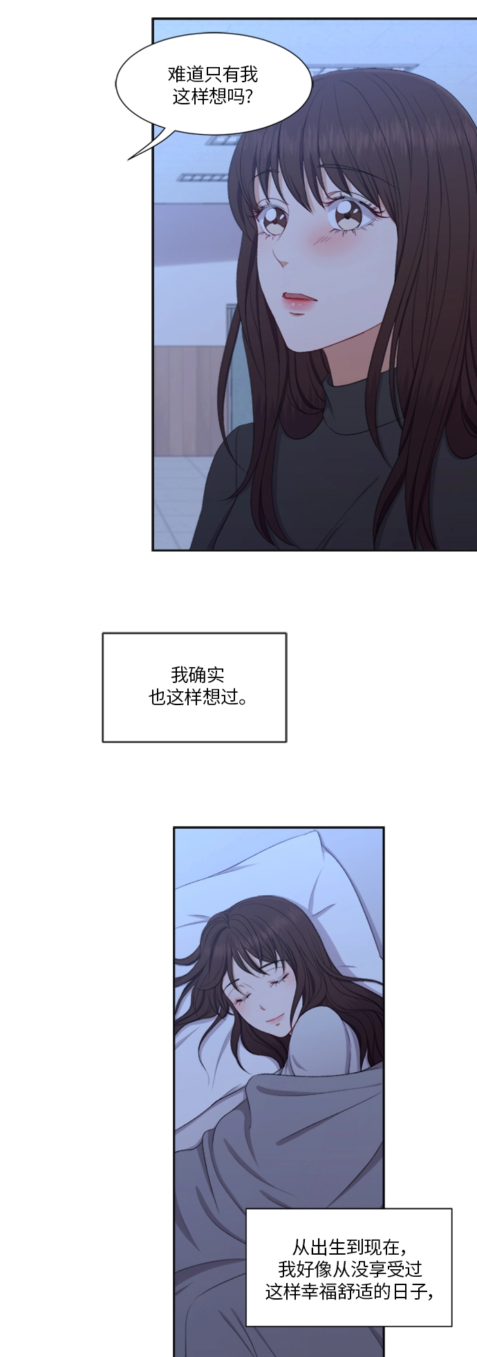 第64话 第4页
