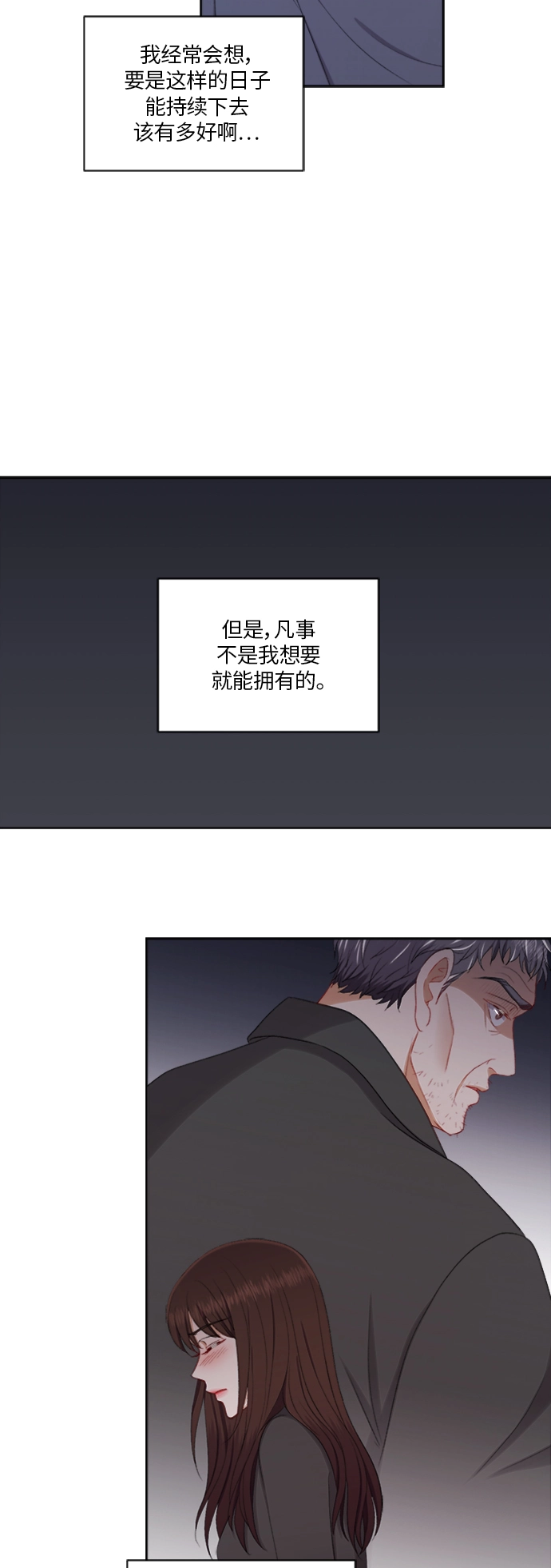 第64话 第5页