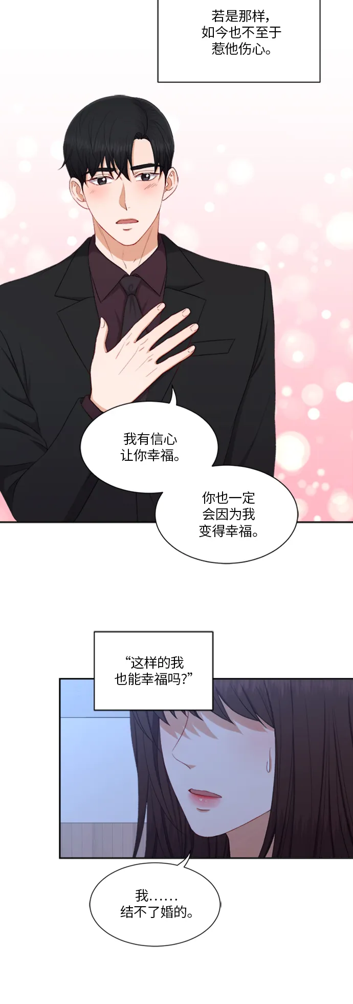 第64话 第7页