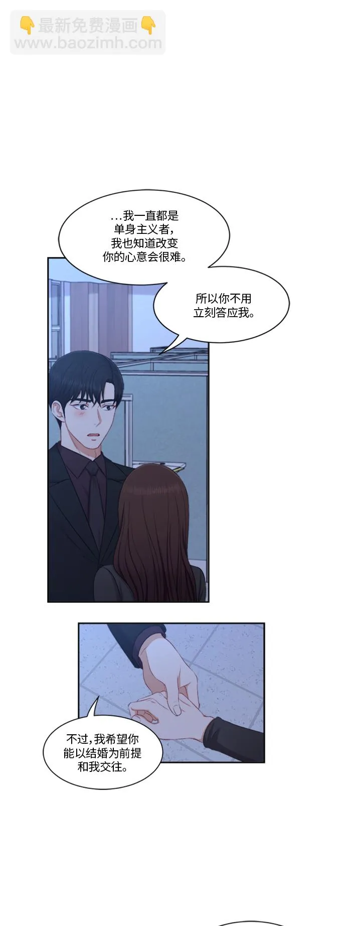 第64话 第8页