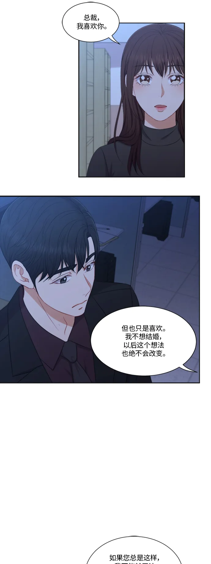 第64话 第10页