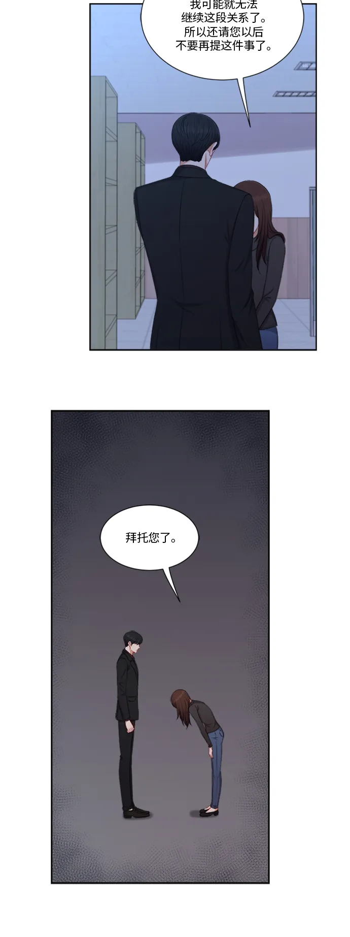 第64话 第11页