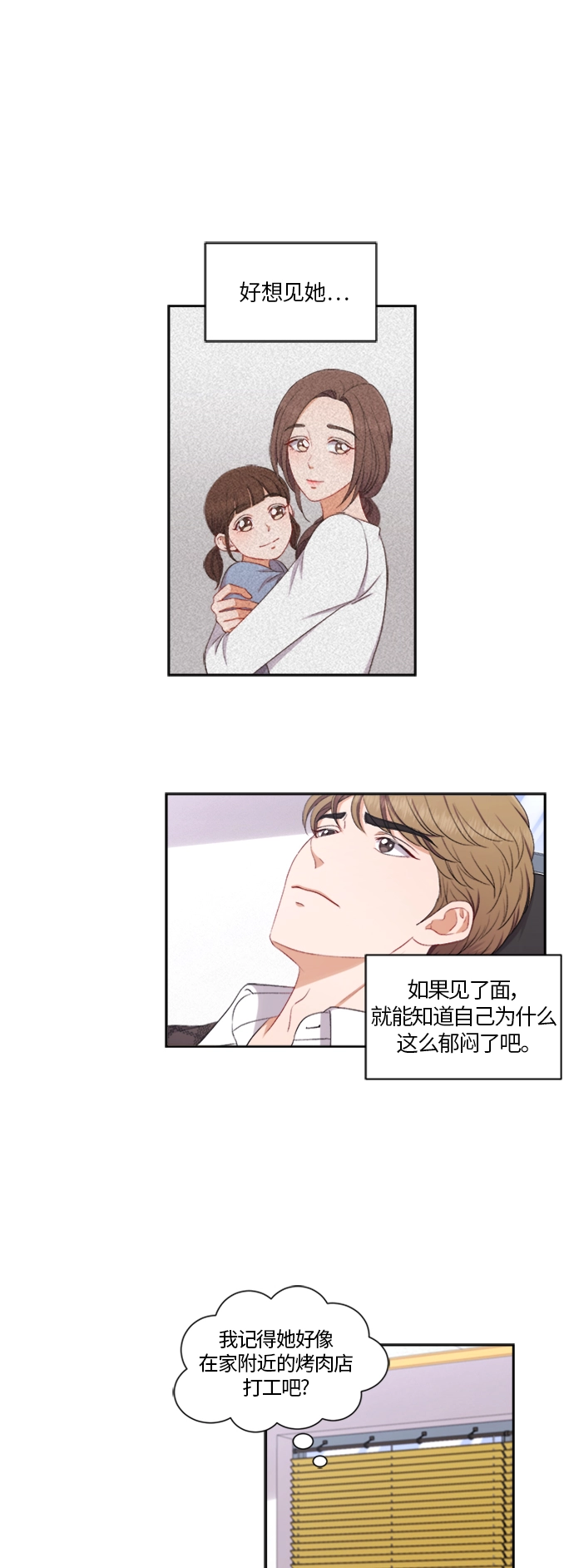 第64话 第13页