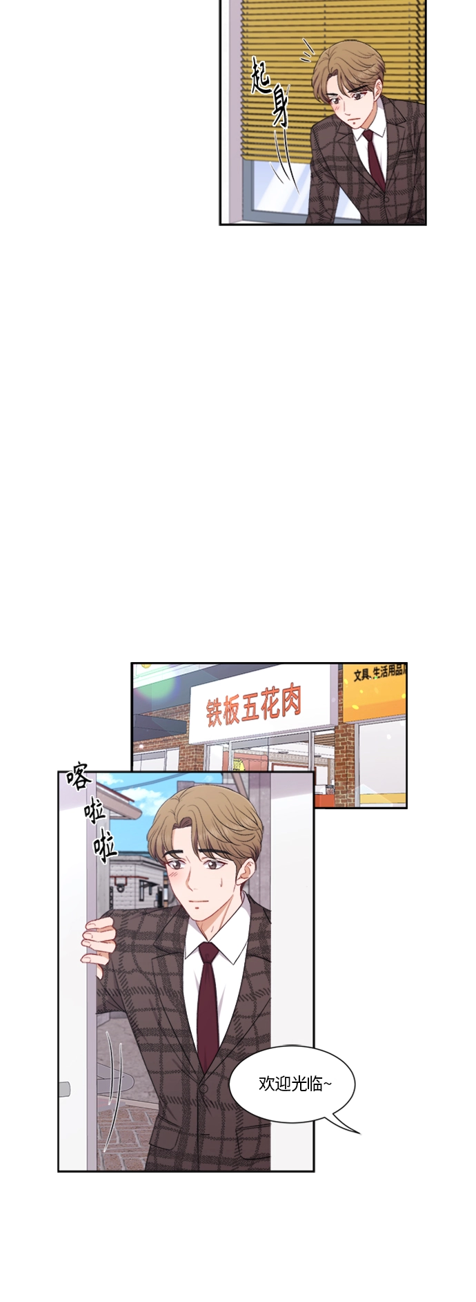 第64话 第14页