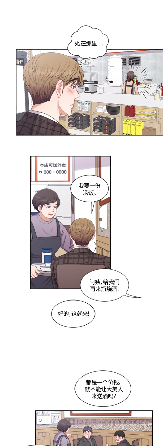 第64话 第15页