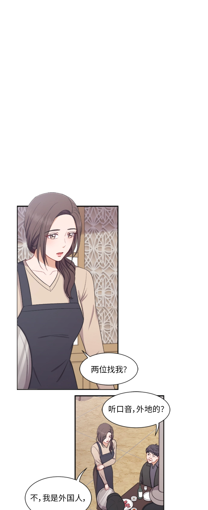 第64话 第17页