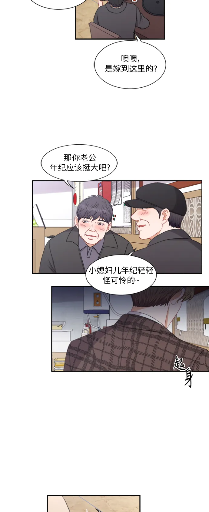 第64话 第18页