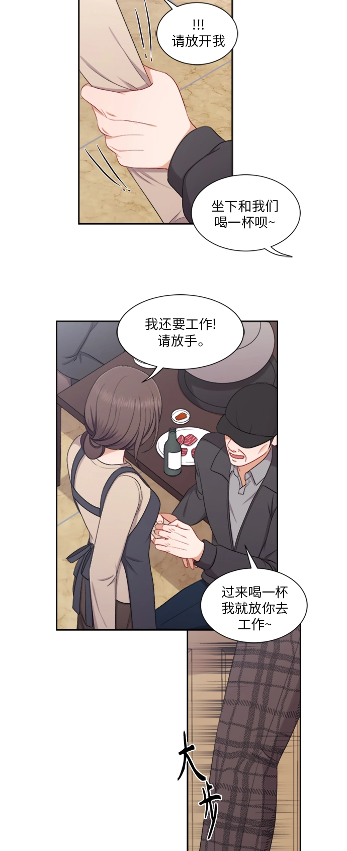 第64话 第19页