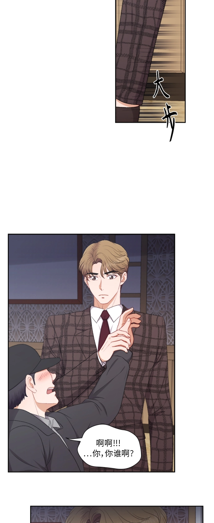 第64话 第20页