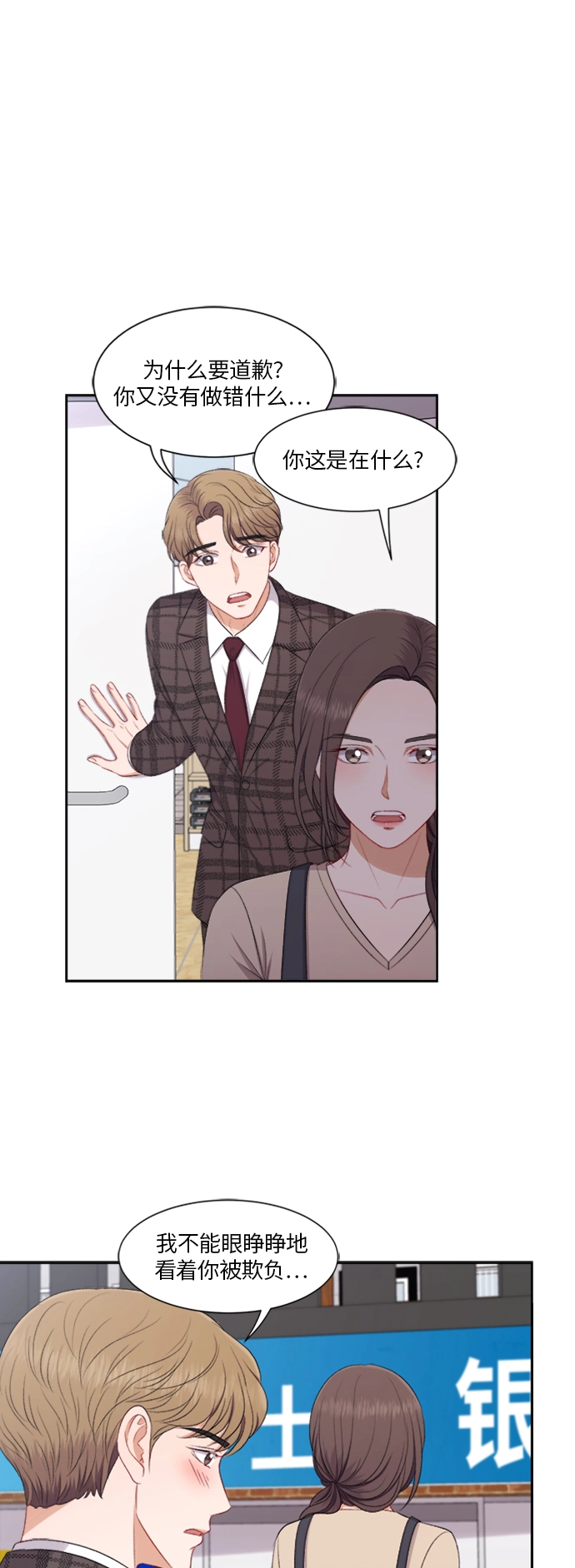 第64话 第23页