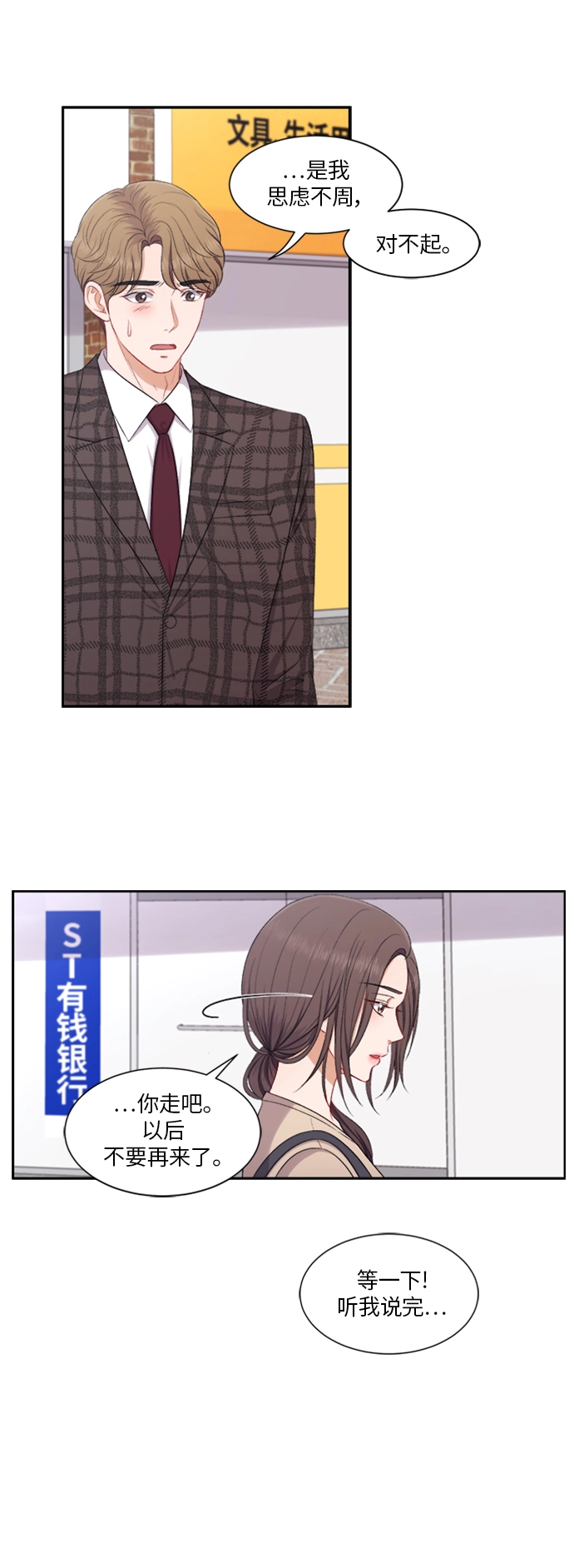 第64话 第25页