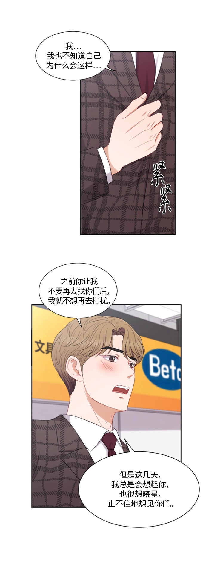 第64话 第26页