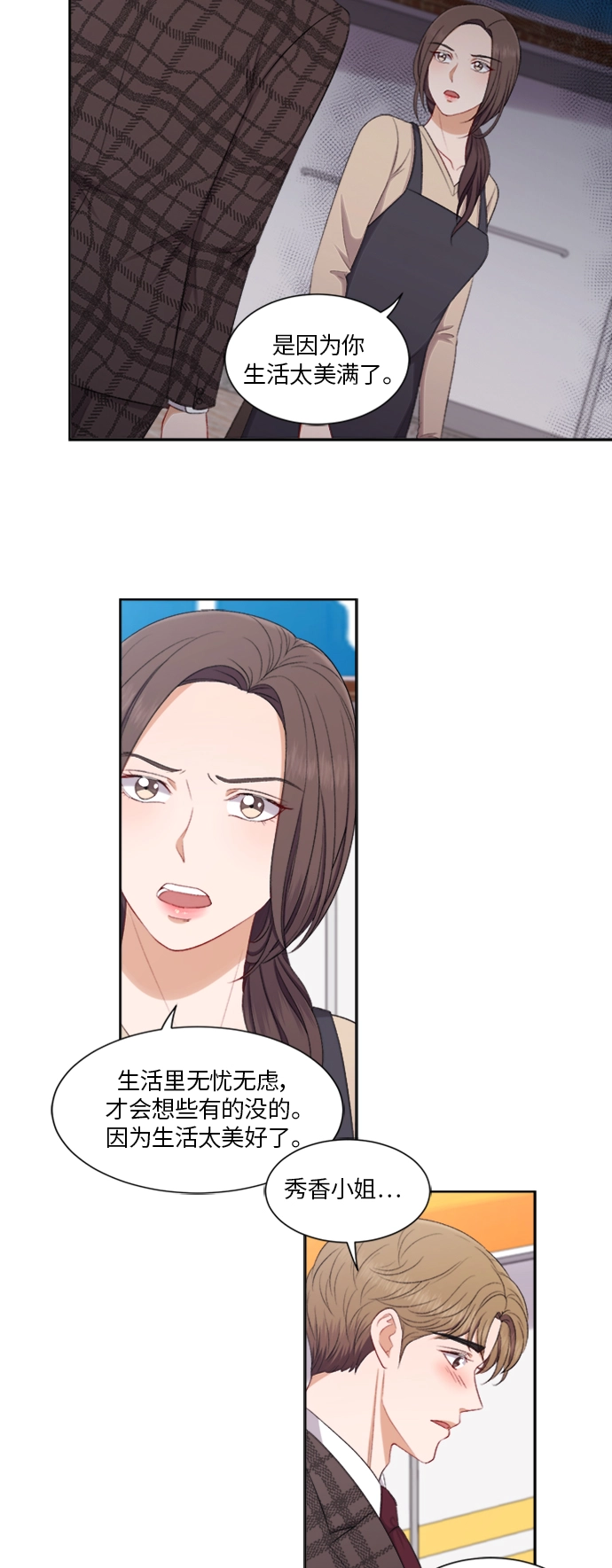 第64话 第28页